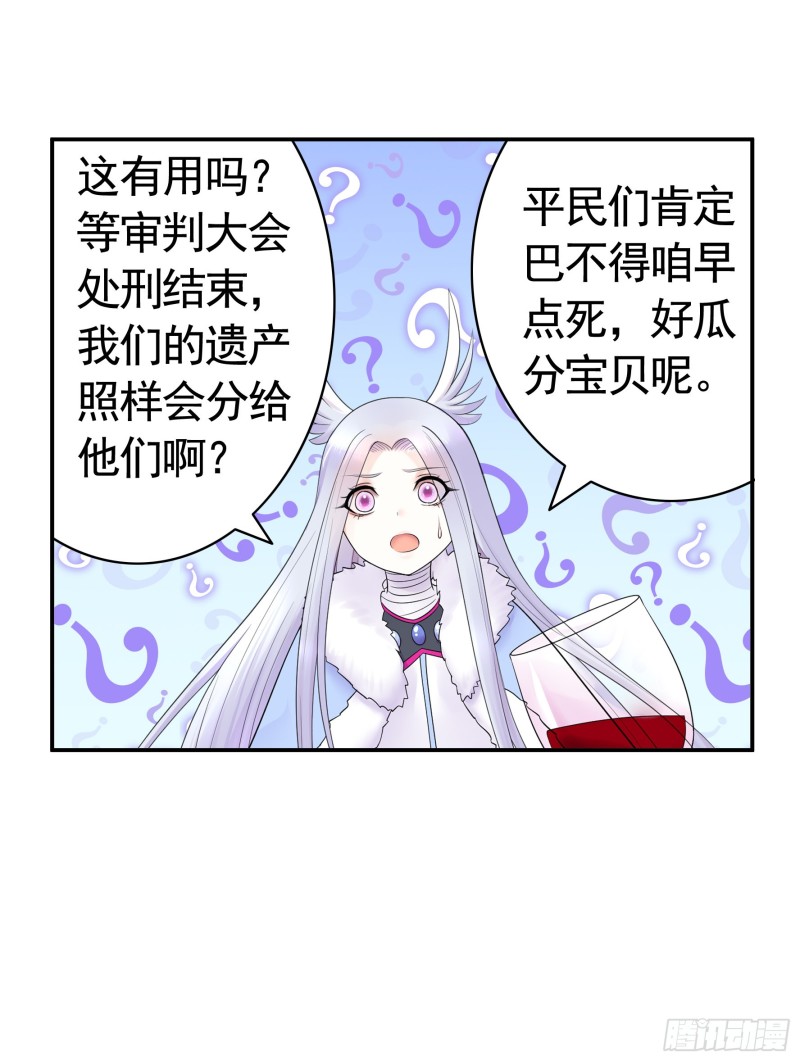 迎娶天魔之女10