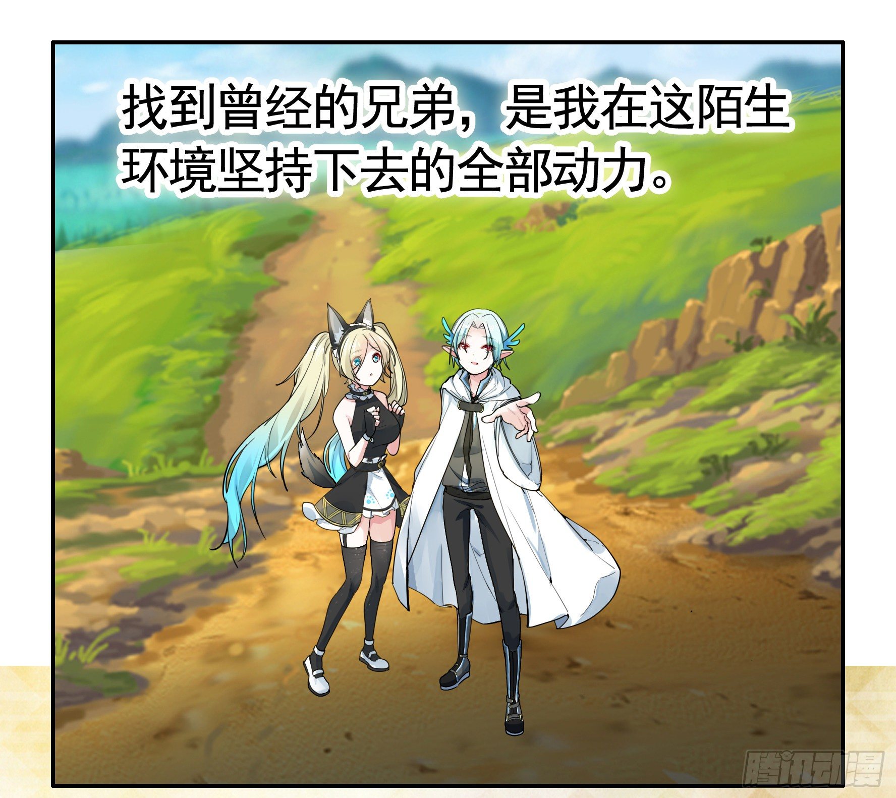我把你当兄弟你竟然是女人11