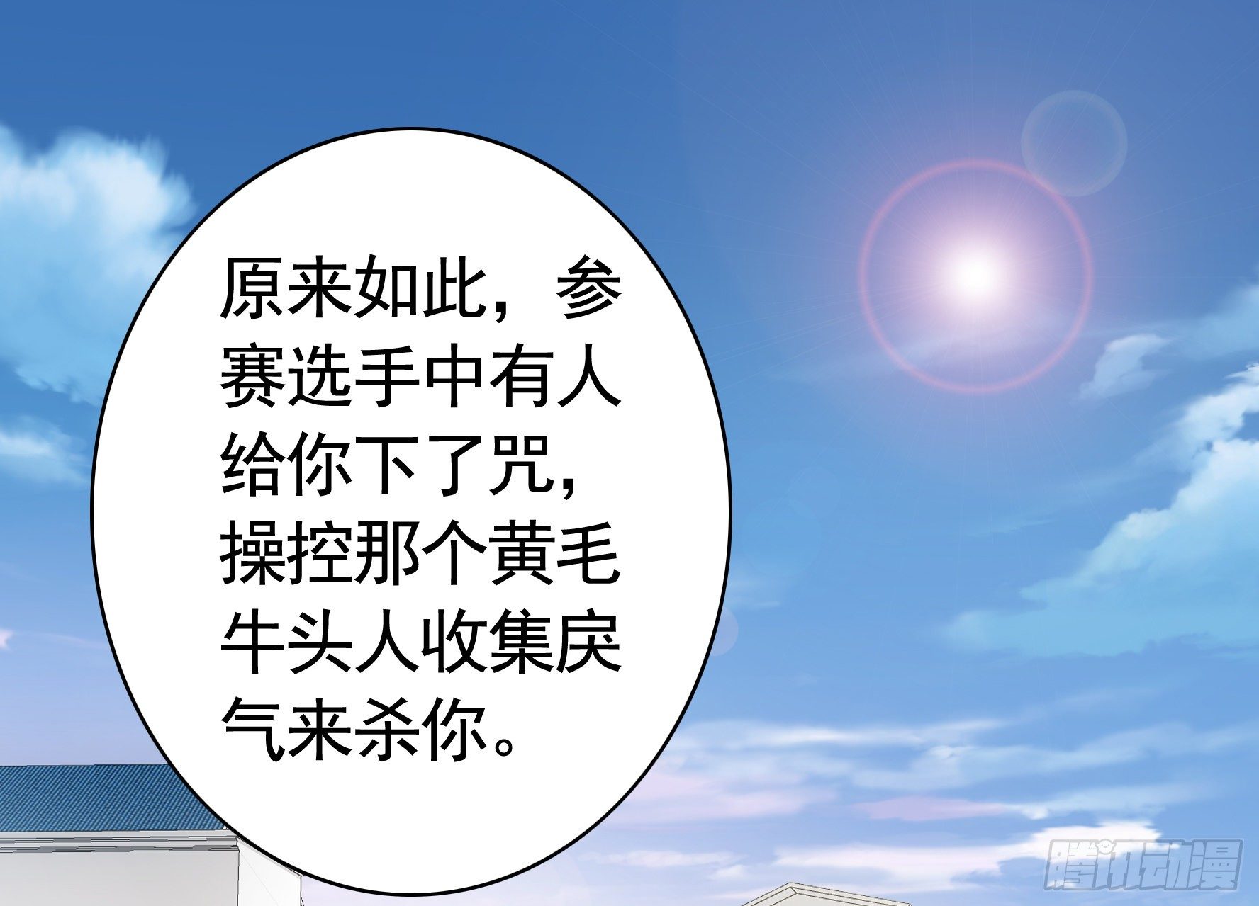 正宫的气场33