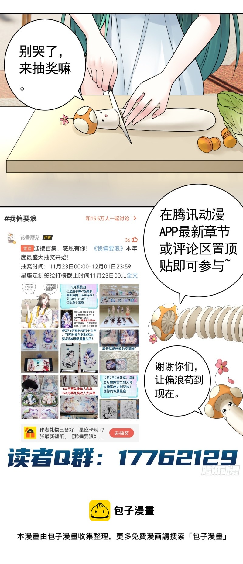 好女人与坏女人53