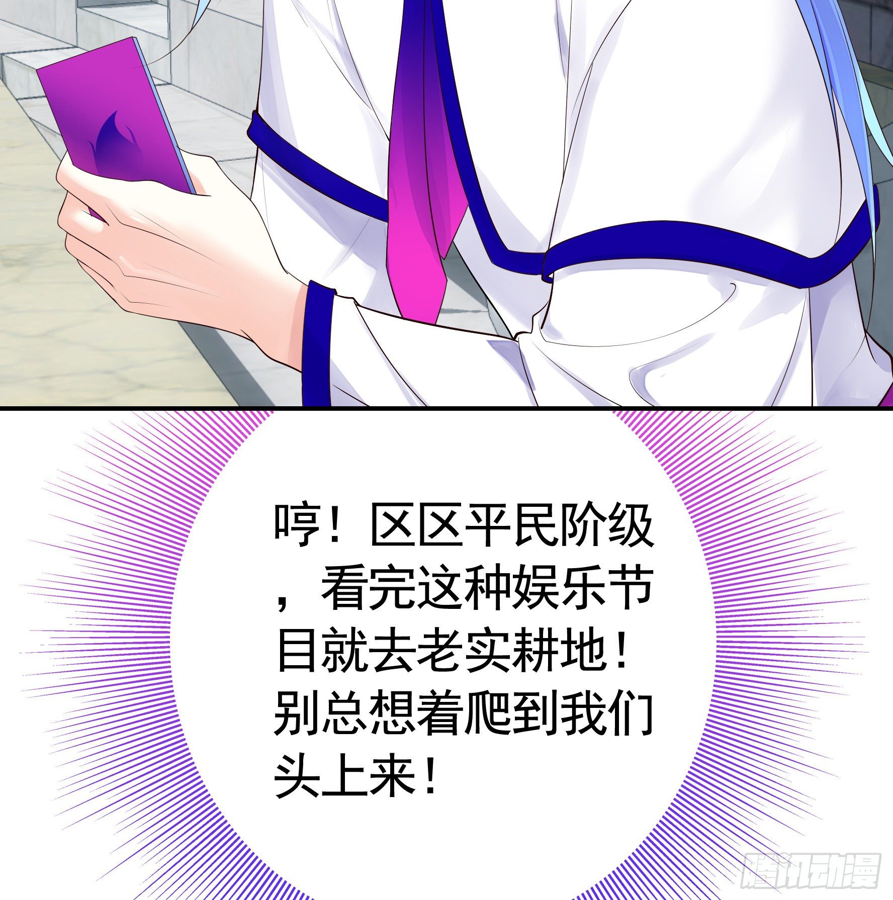 不许欺负小萝莉12
