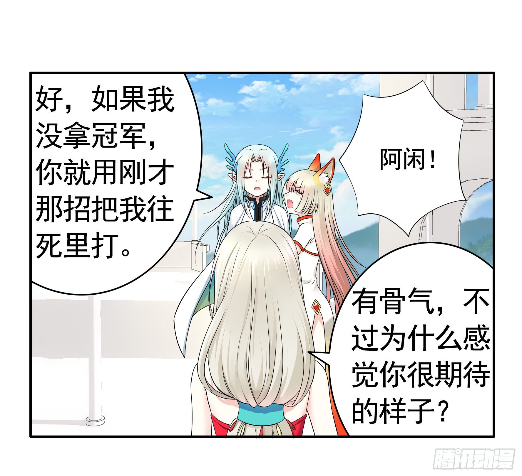 冲我来啊！43