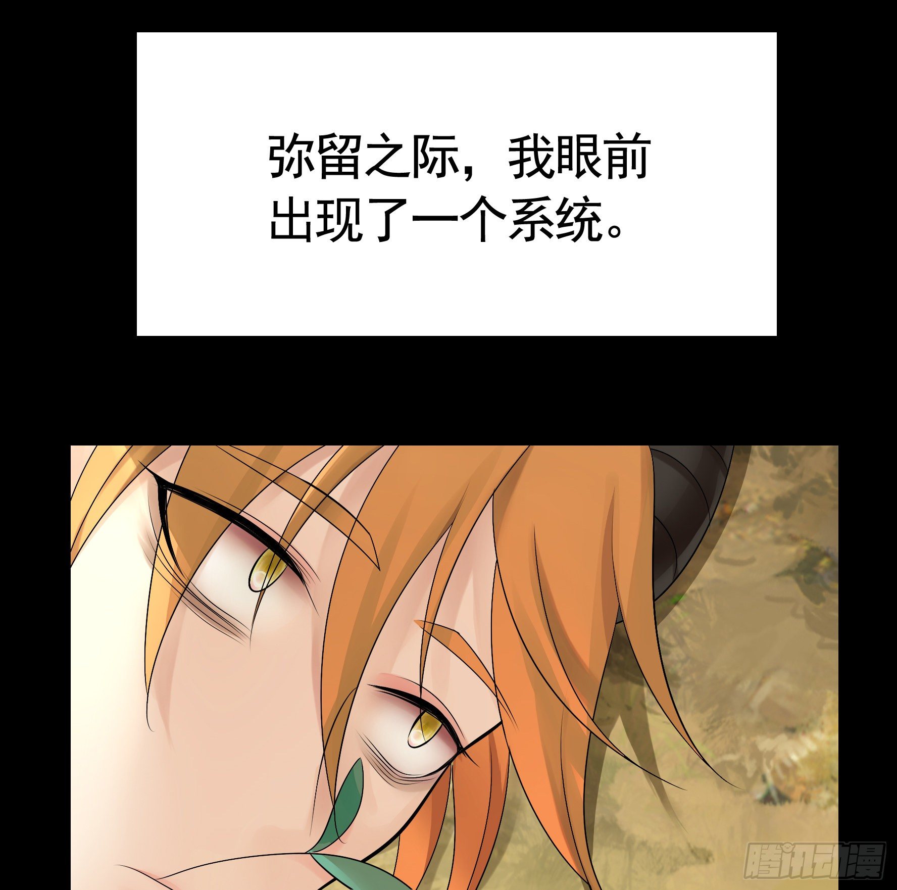 她睁眼了23