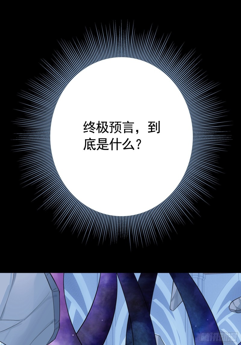 神级文明警告12