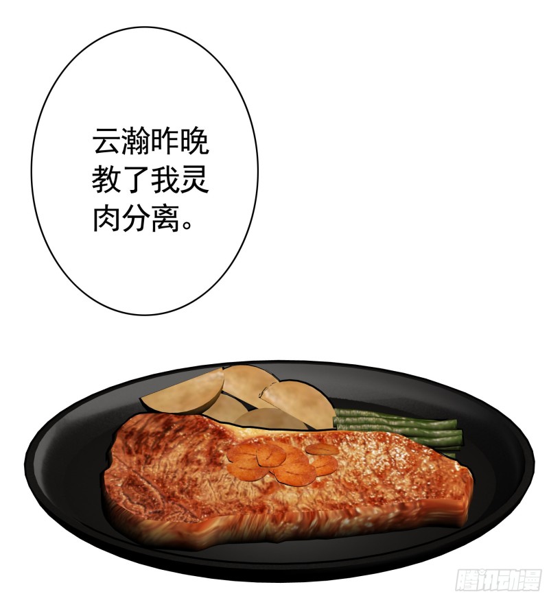 岳母竟是我前任37