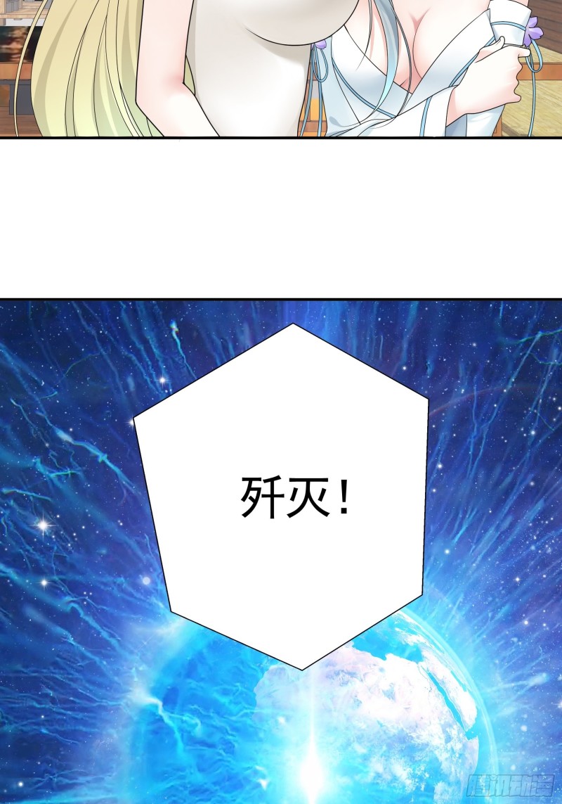 神级文明警告34