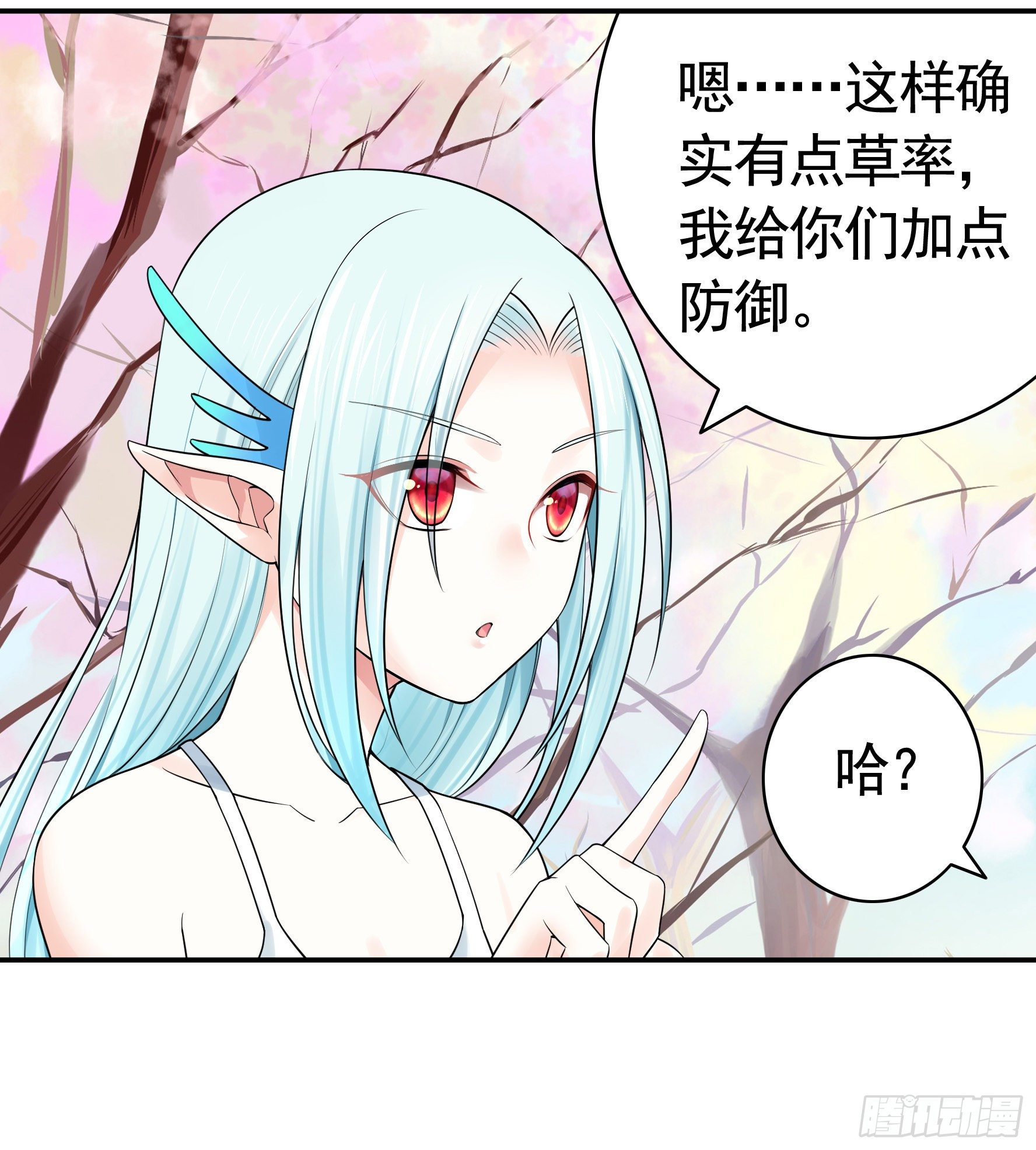 本宫不死尔等皆妃11