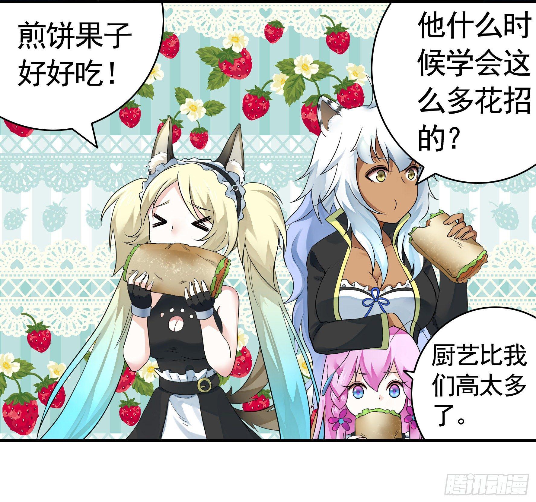 妹子吃定我了11
