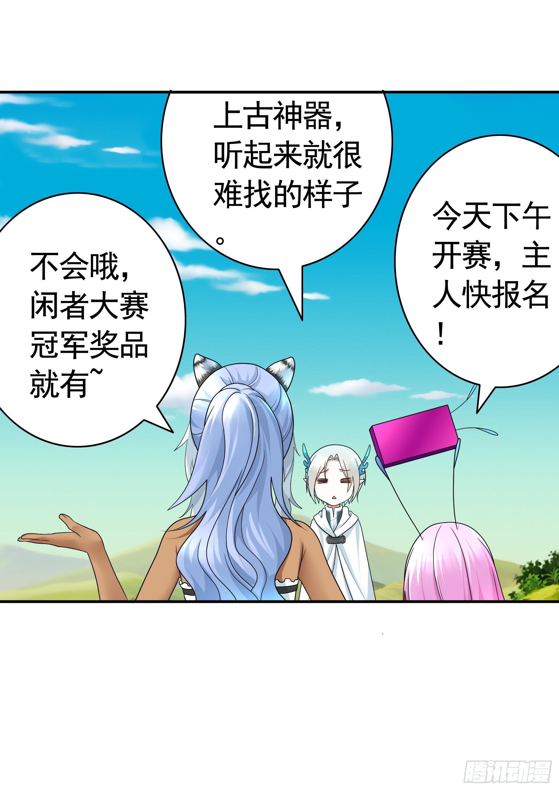 此处也有我的传说28