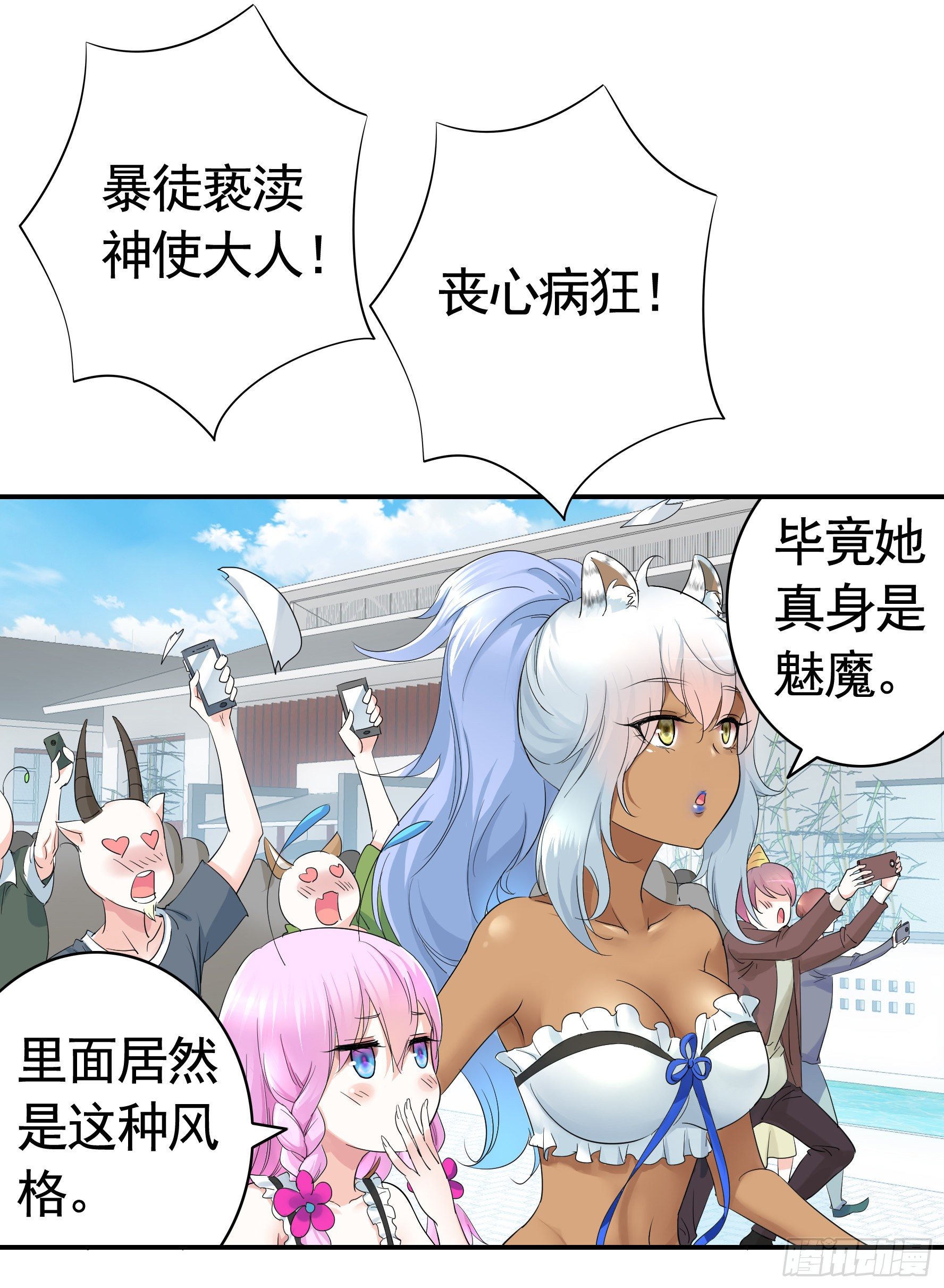 冲我来啊！7