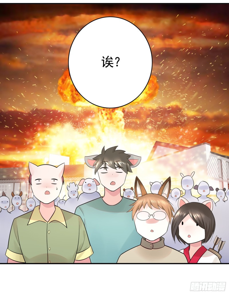 我去炸鱼塘52