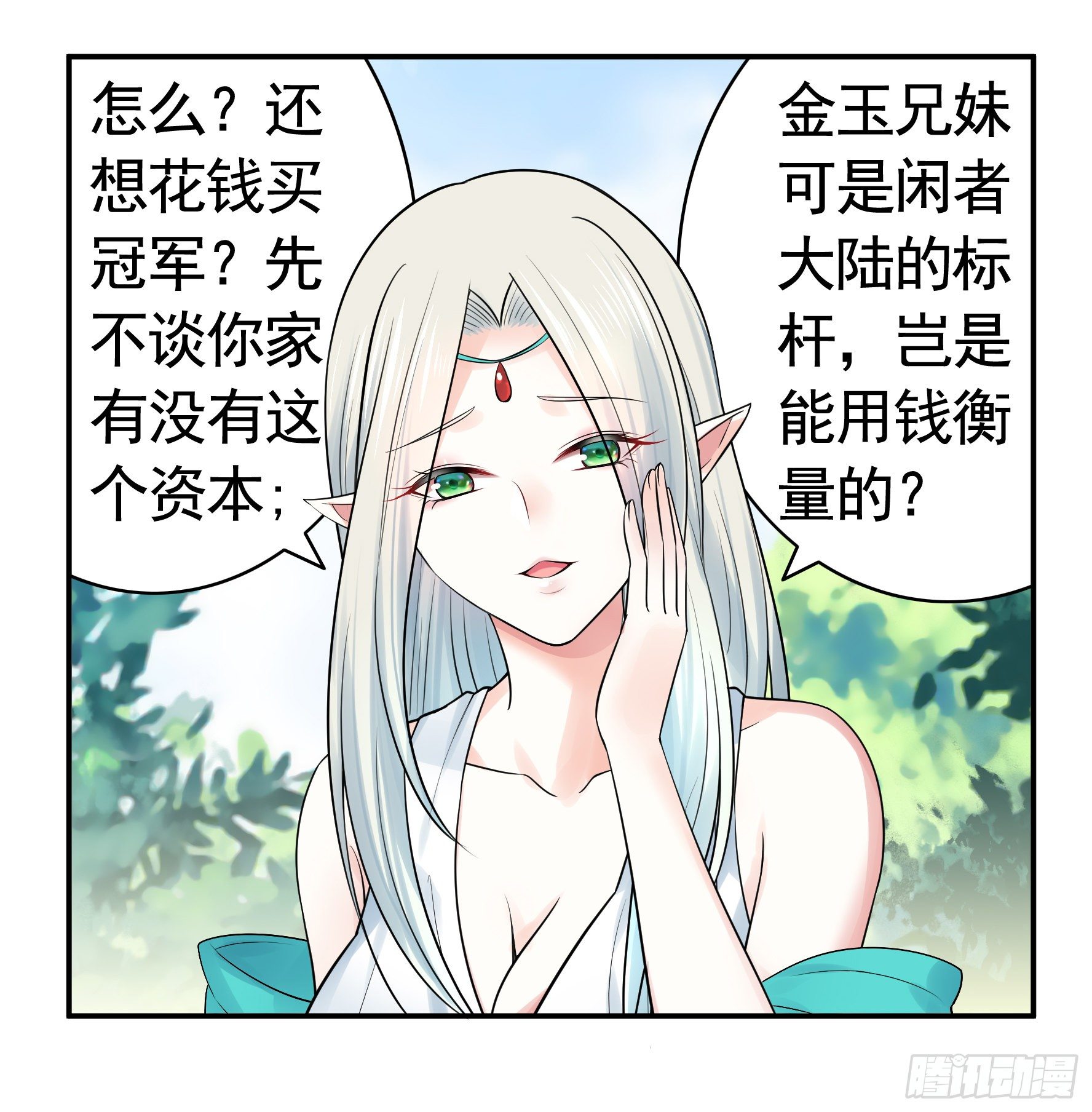 我预判了你的预判10