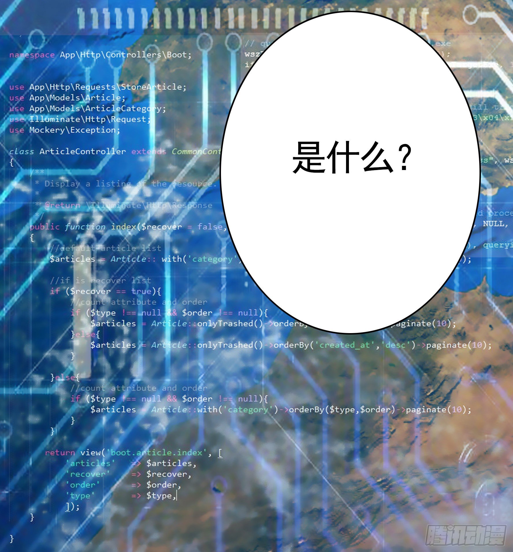 代码修仙48