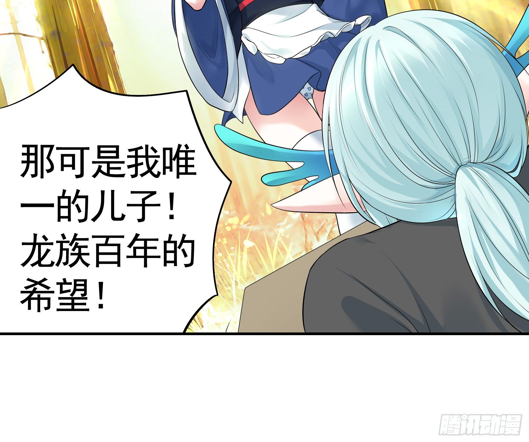 此处也有我的传说4