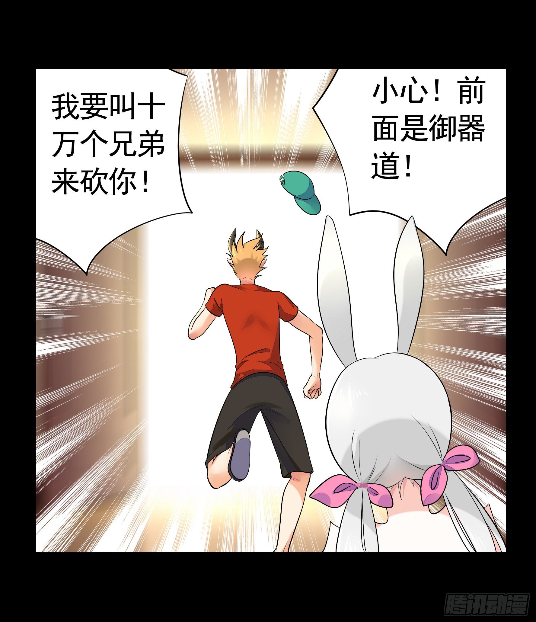 她睁眼了12