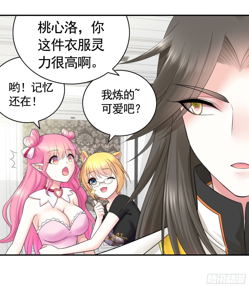做个了断41