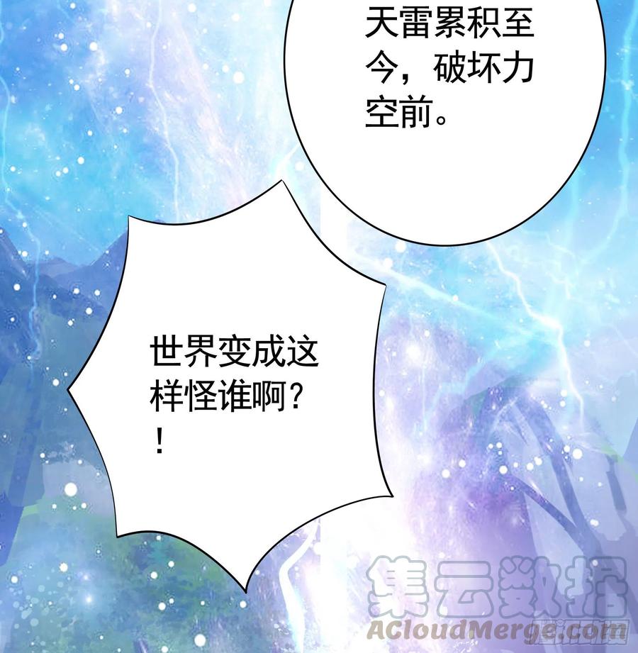 连地球都不放过15