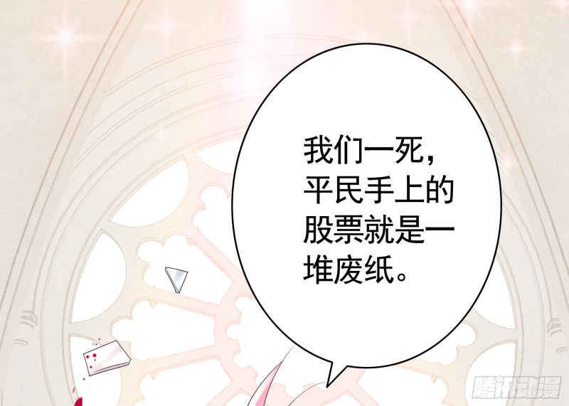 迎娶天魔之女12