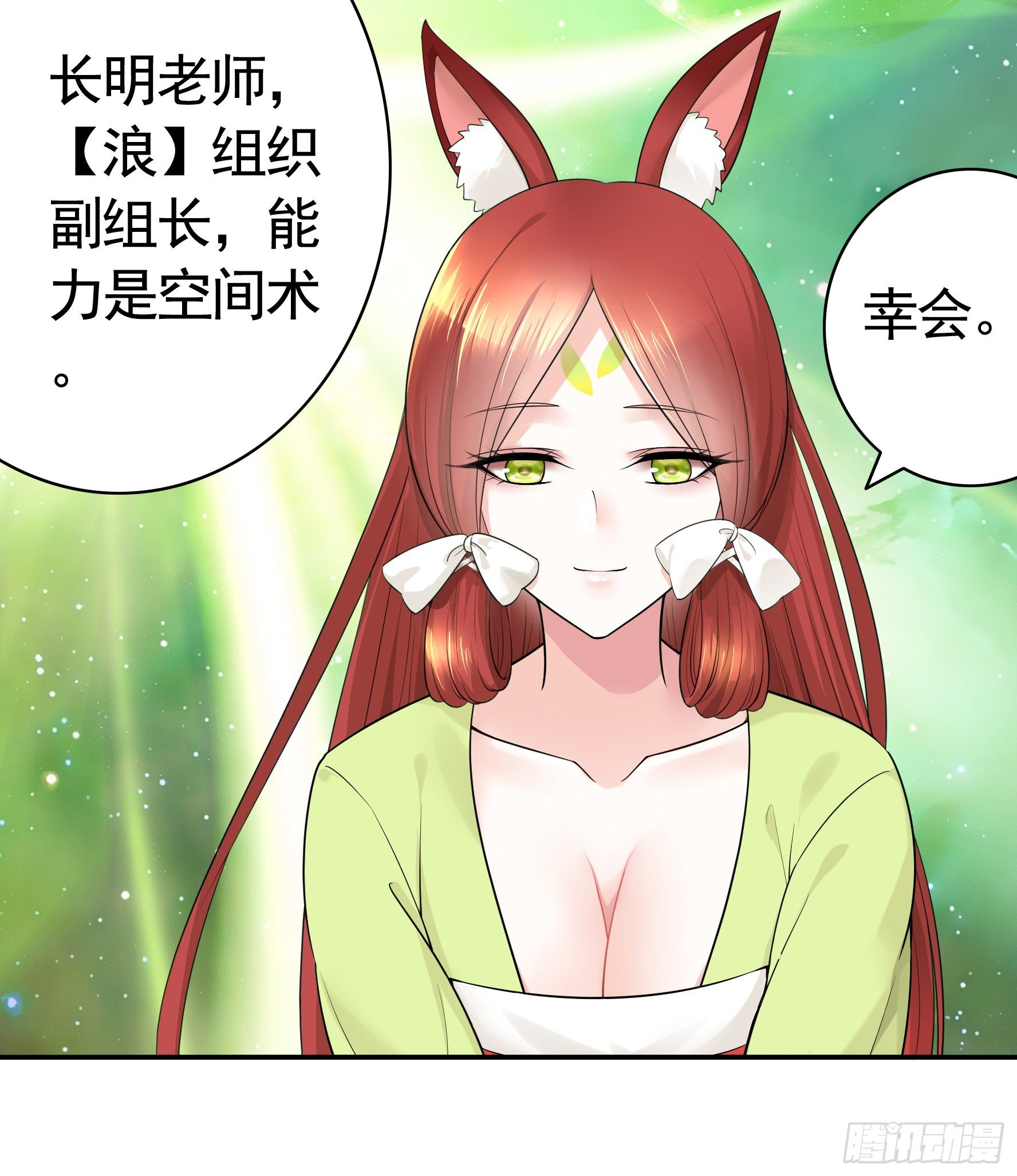 集合偷家36