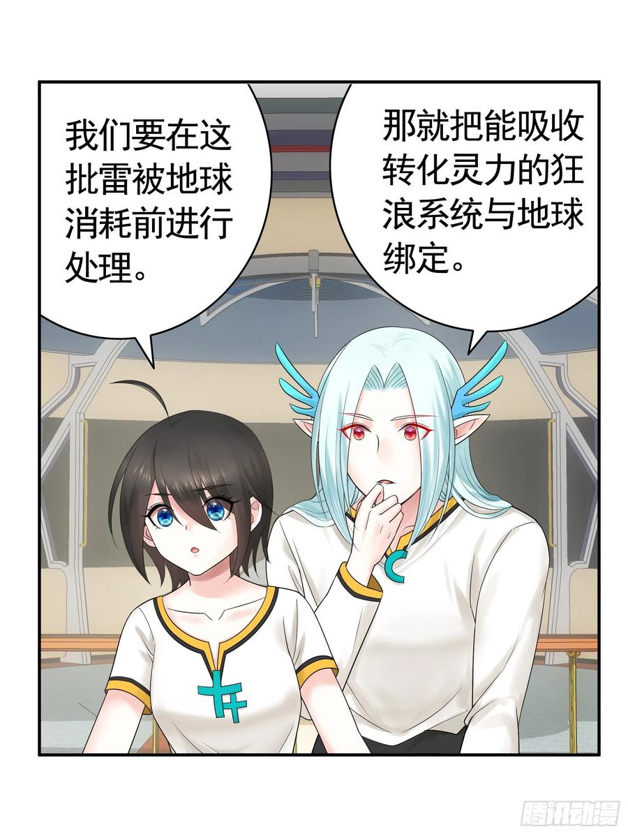 连地球都不放过25