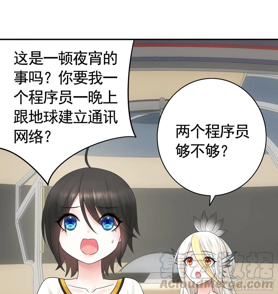 连地球都不放过27