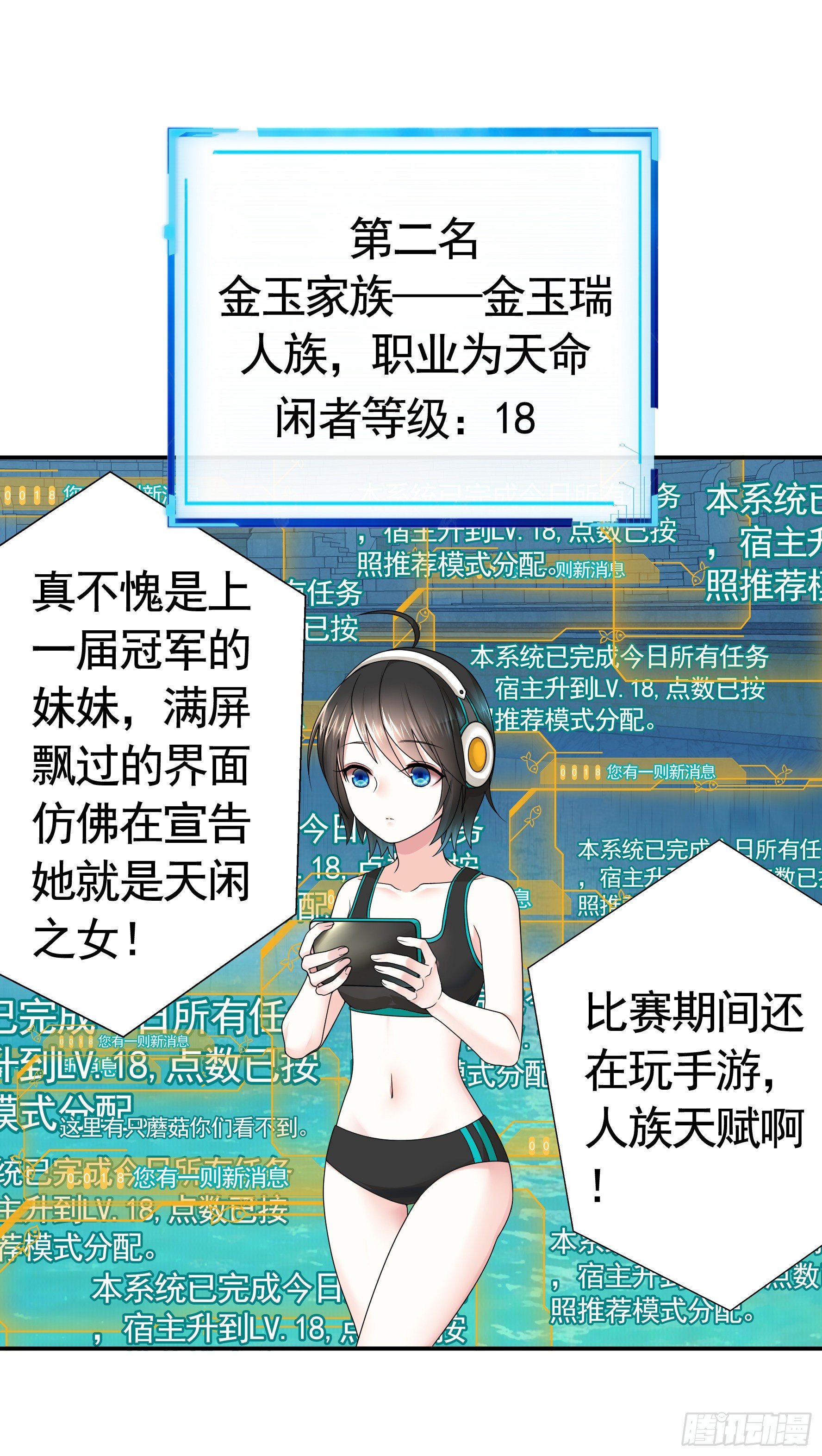 洗澡大赛怎么比？47