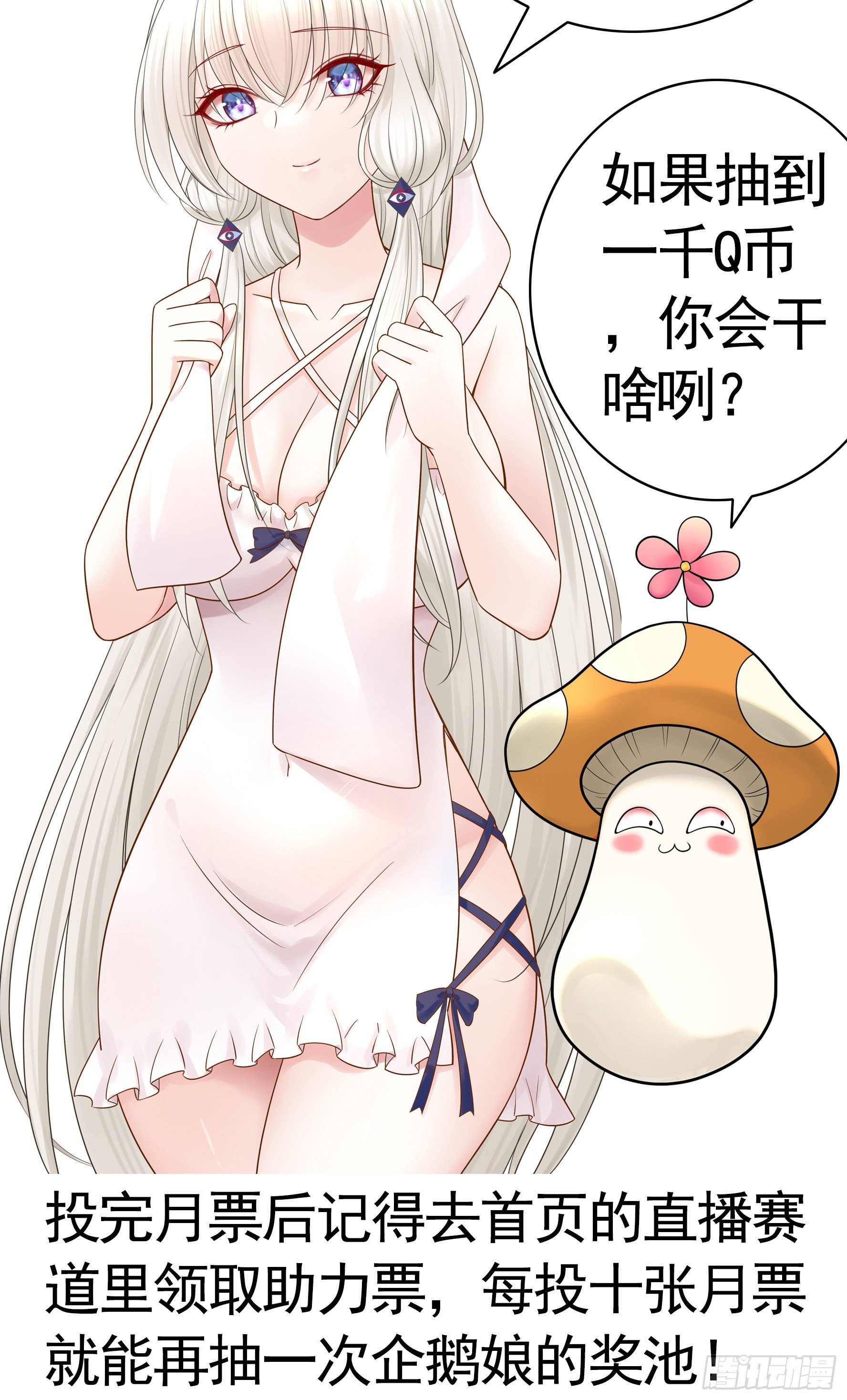 一千Q币寻找浪锦鲤10