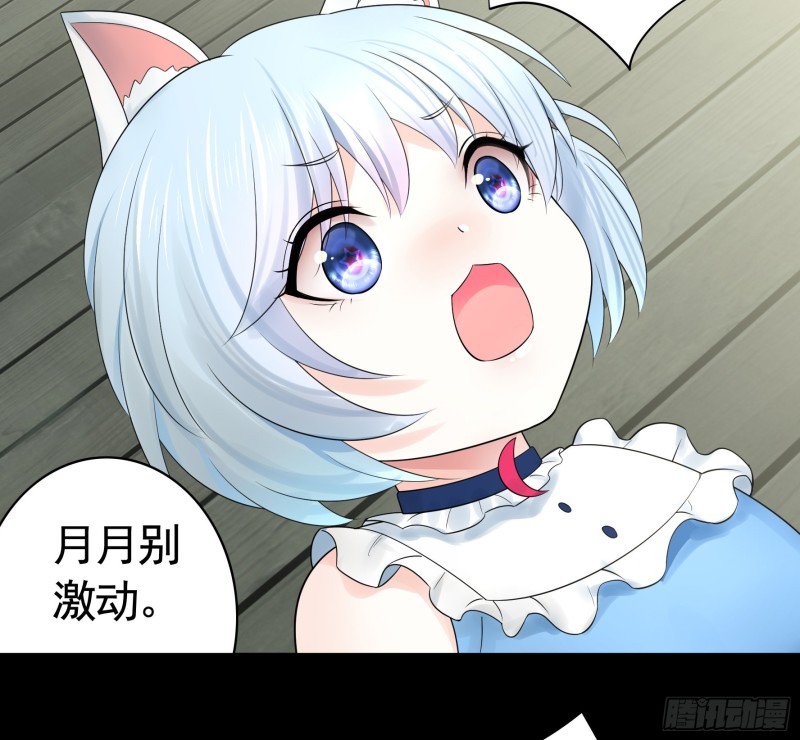 病娇魔王爱上我2