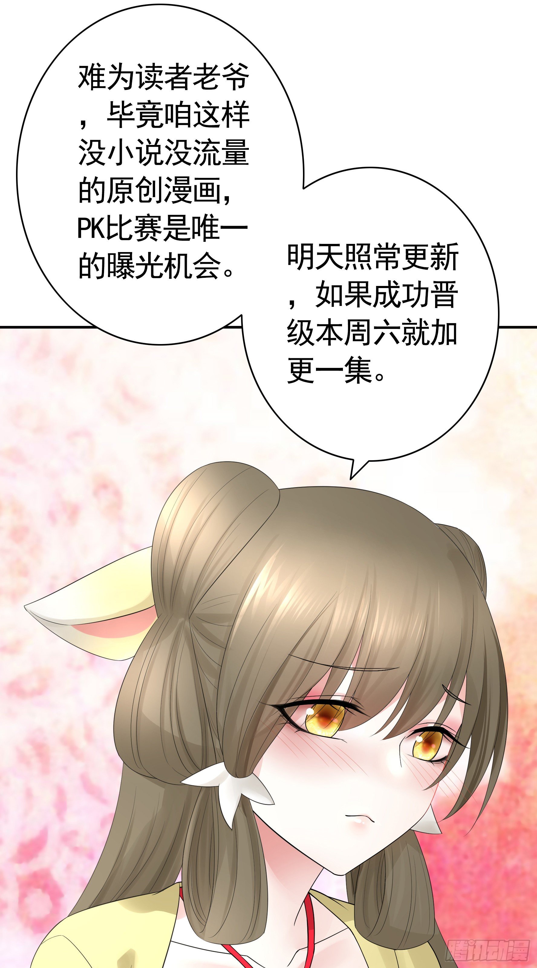 【免费】大小姐又有什么坏心思呢14