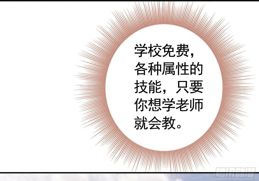 天神降临26