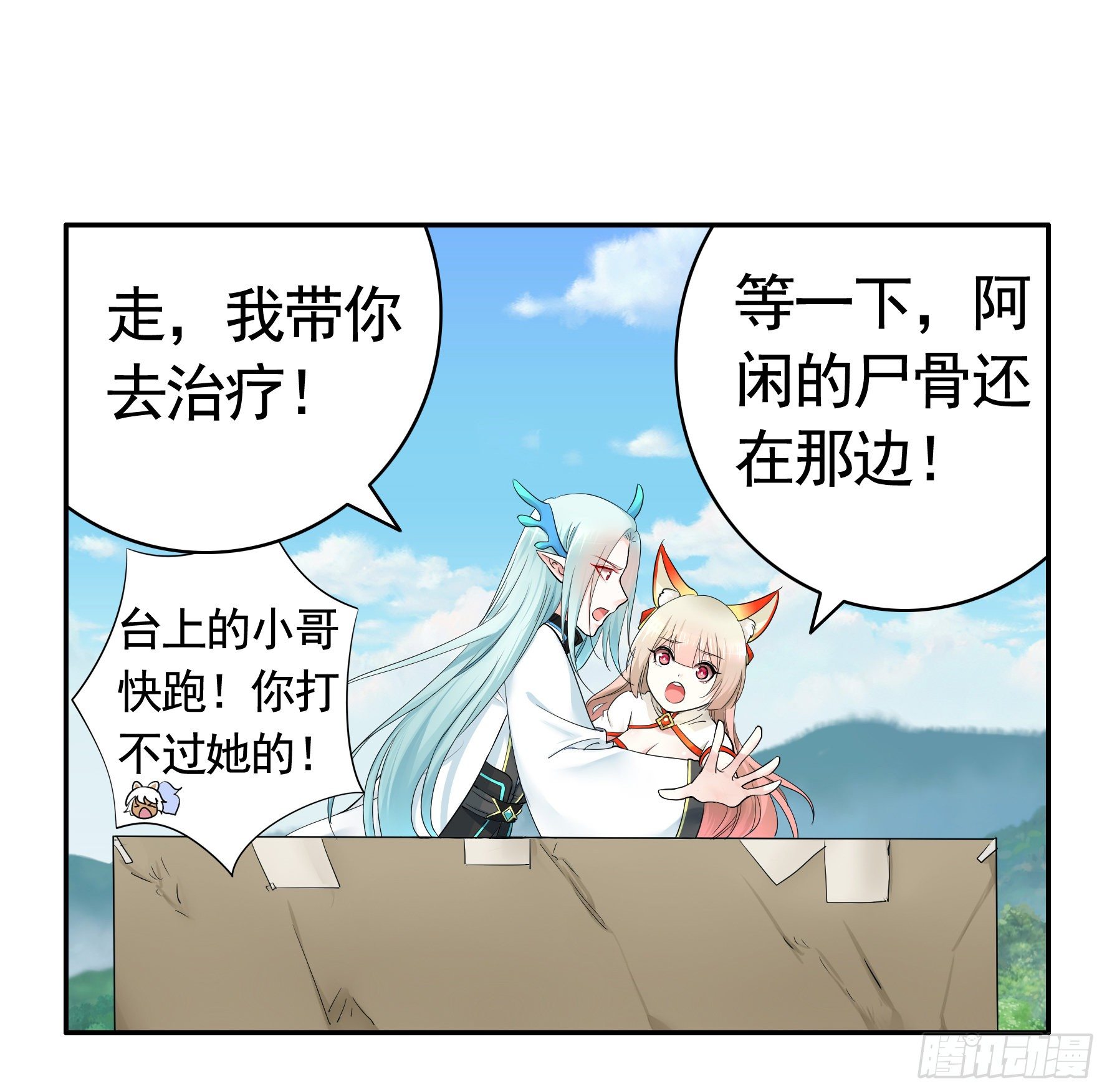 冲我来啊！11