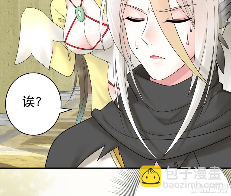 迎娶天魔之女29