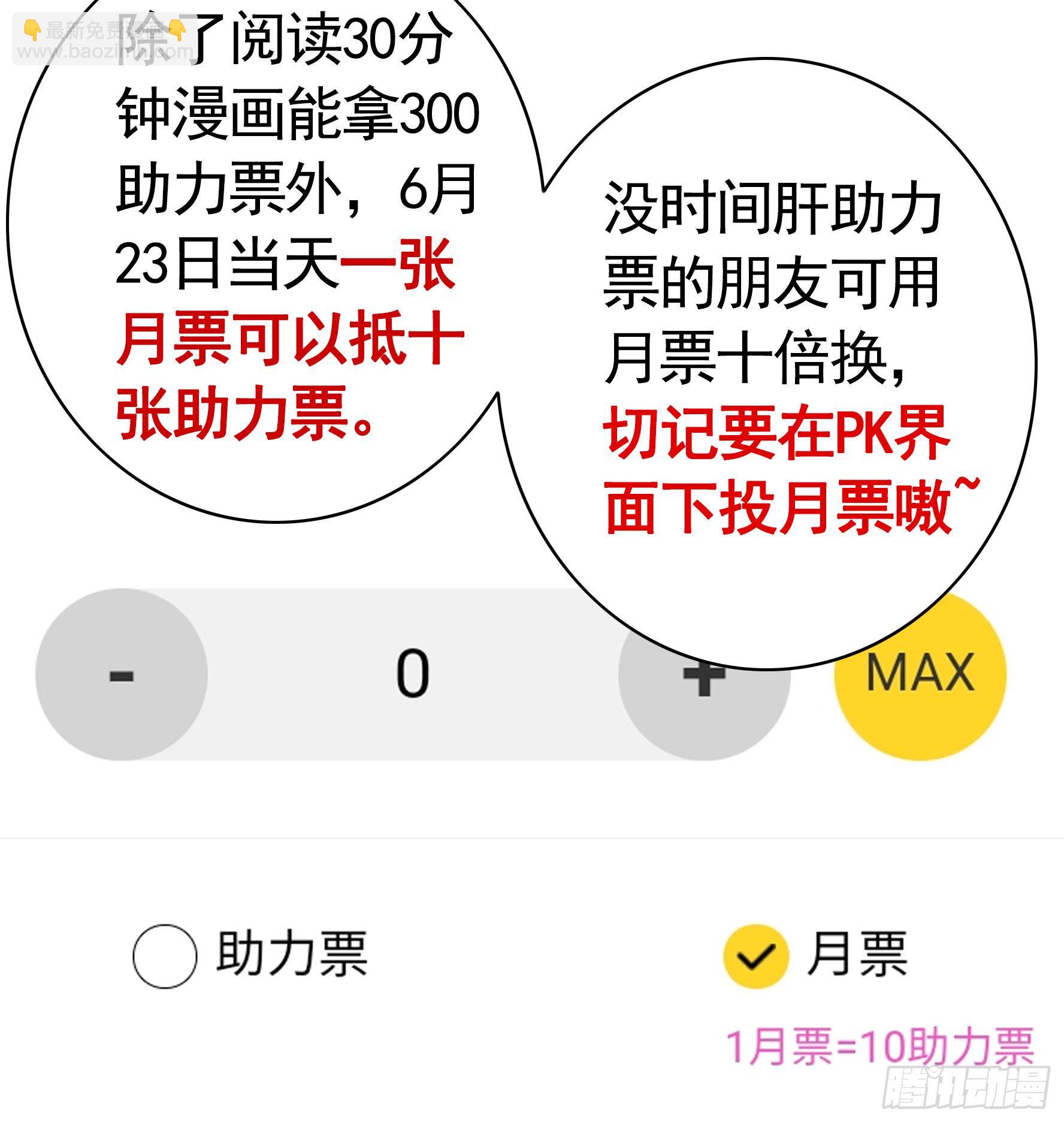 【免费】大小姐又有什么坏心思呢12