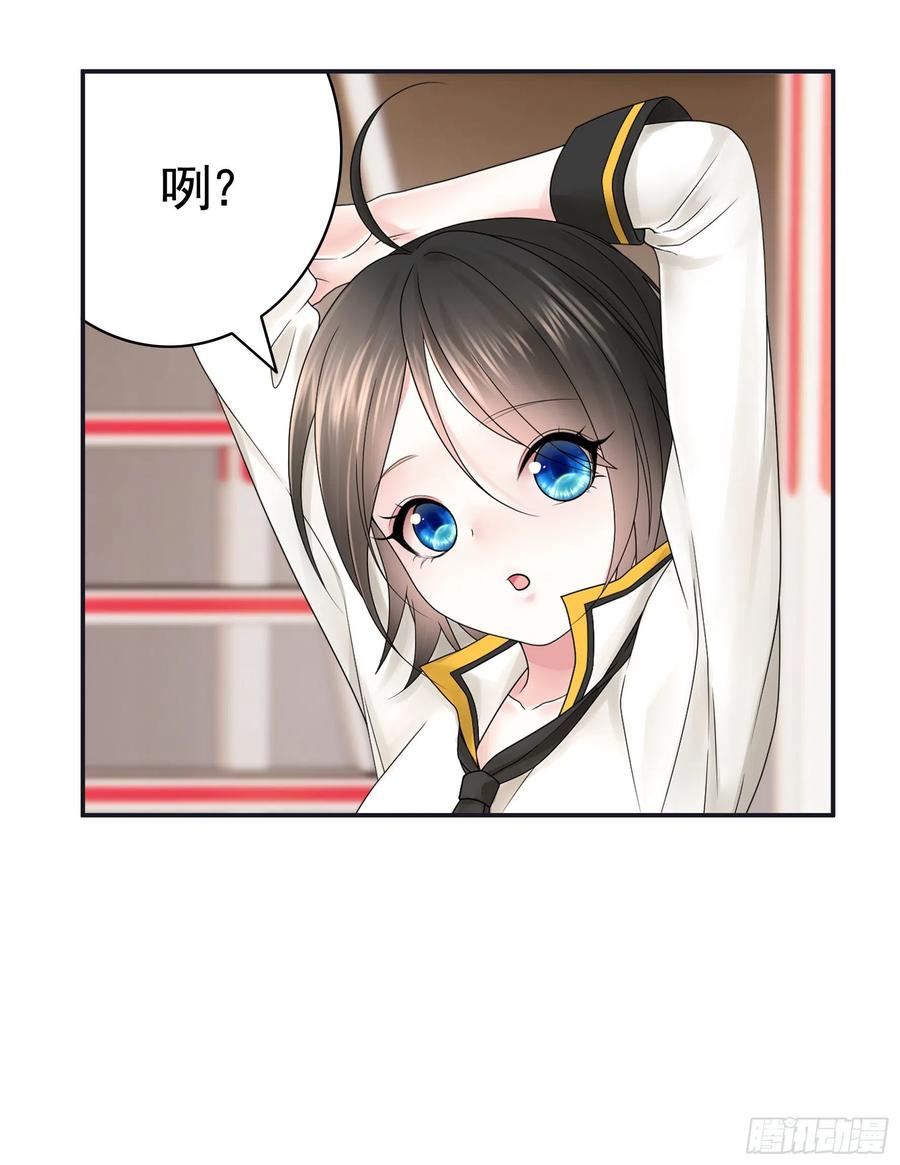 她比你先来10