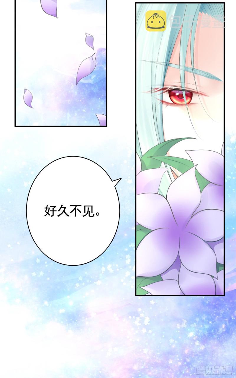 魔王再爱我一次51
