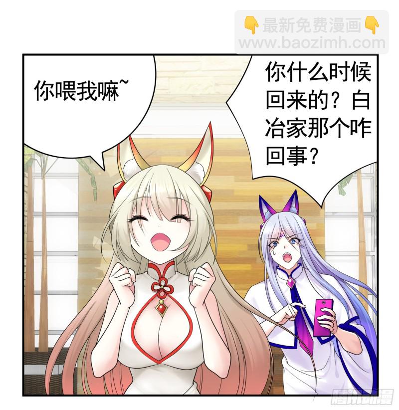 岳母竟是我前任36