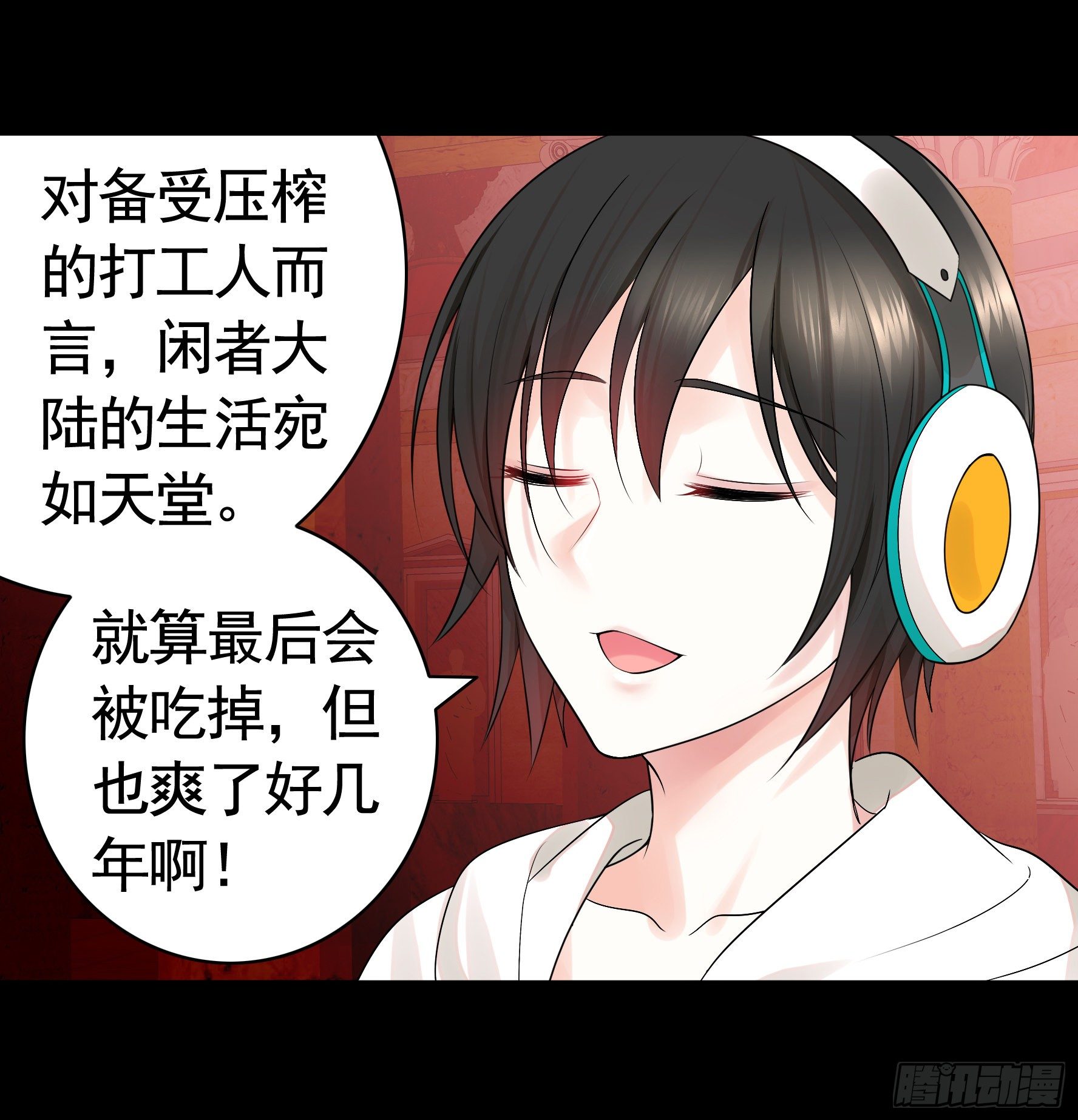 打工人的呐喊49