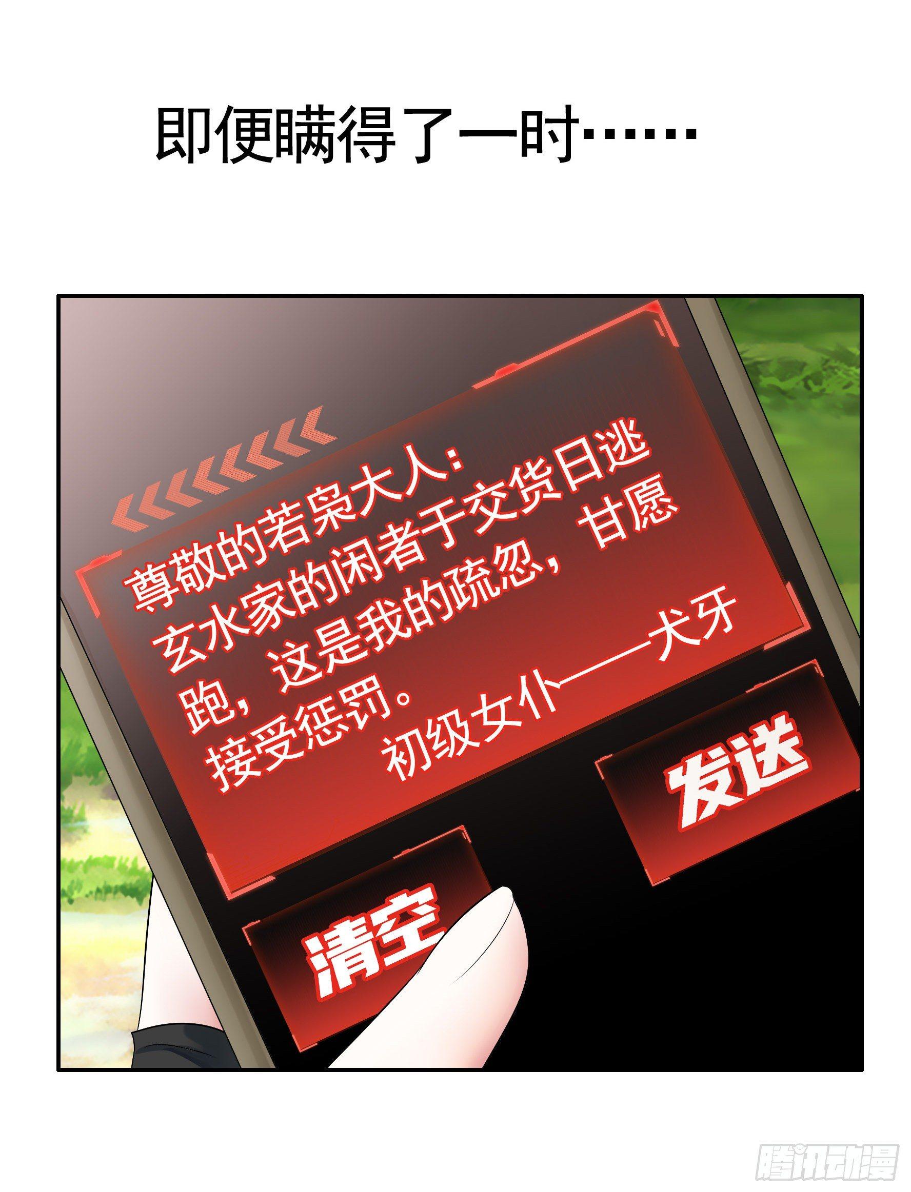 妹子吃定我了42