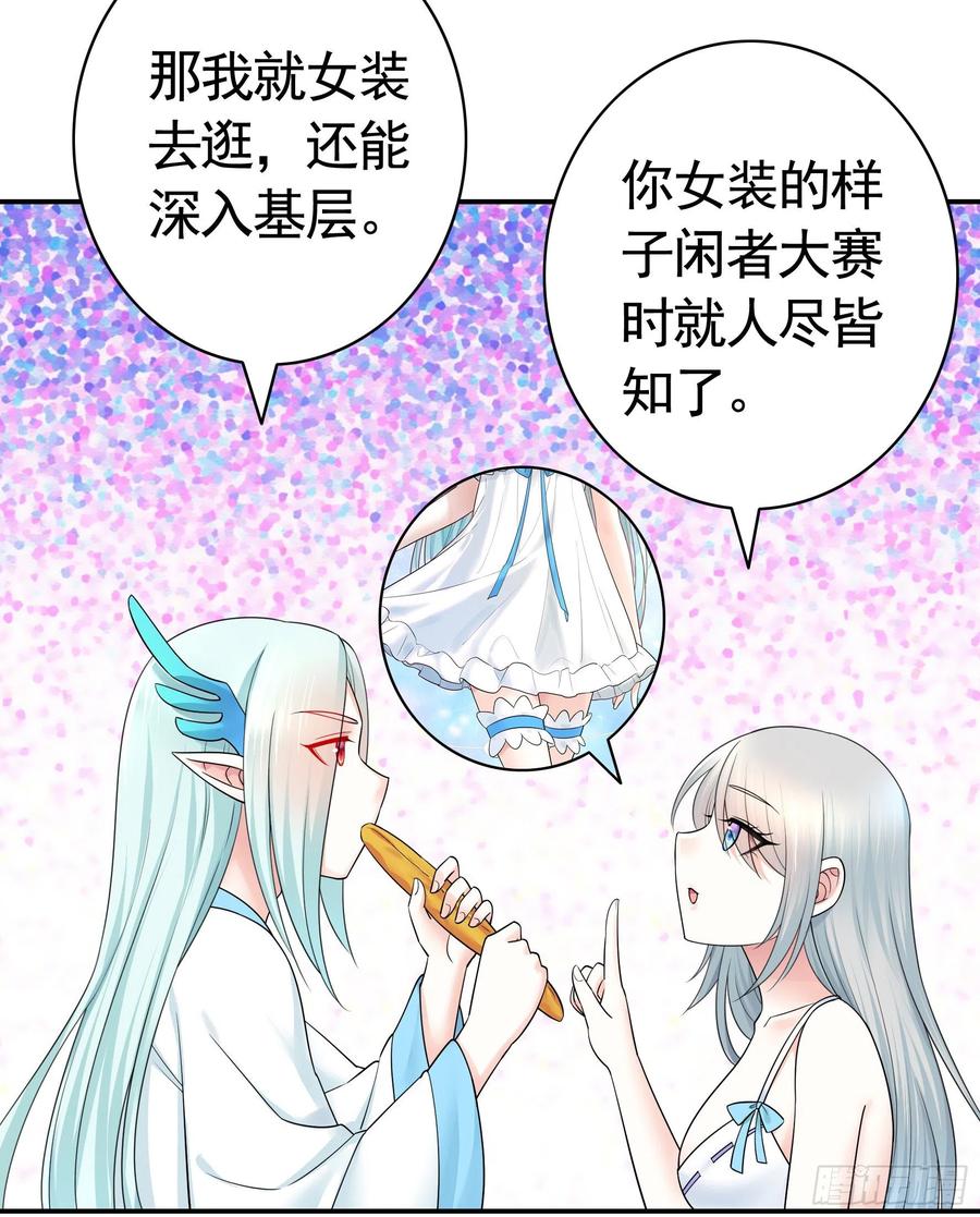 小妹妹套路深22