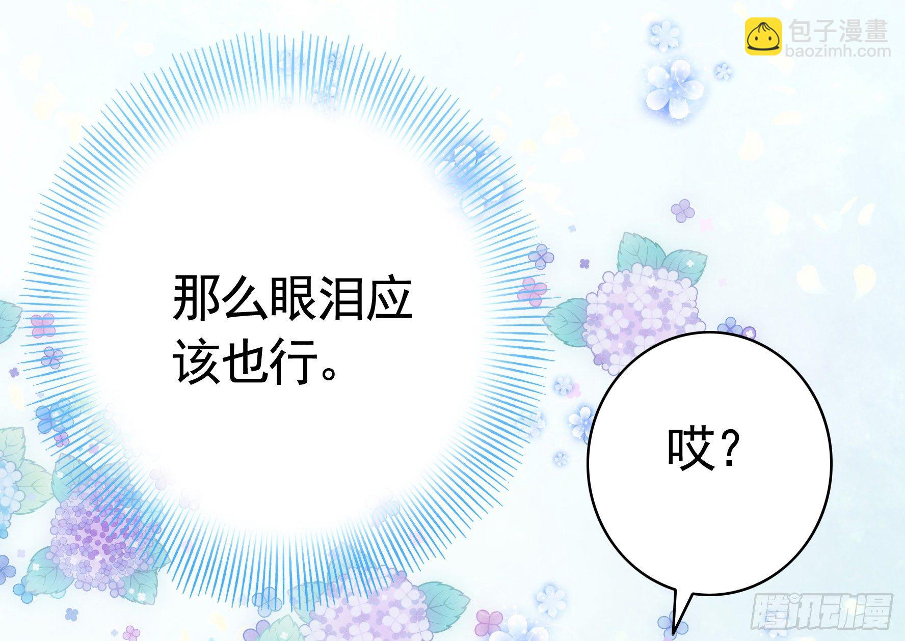 她睁眼了41
