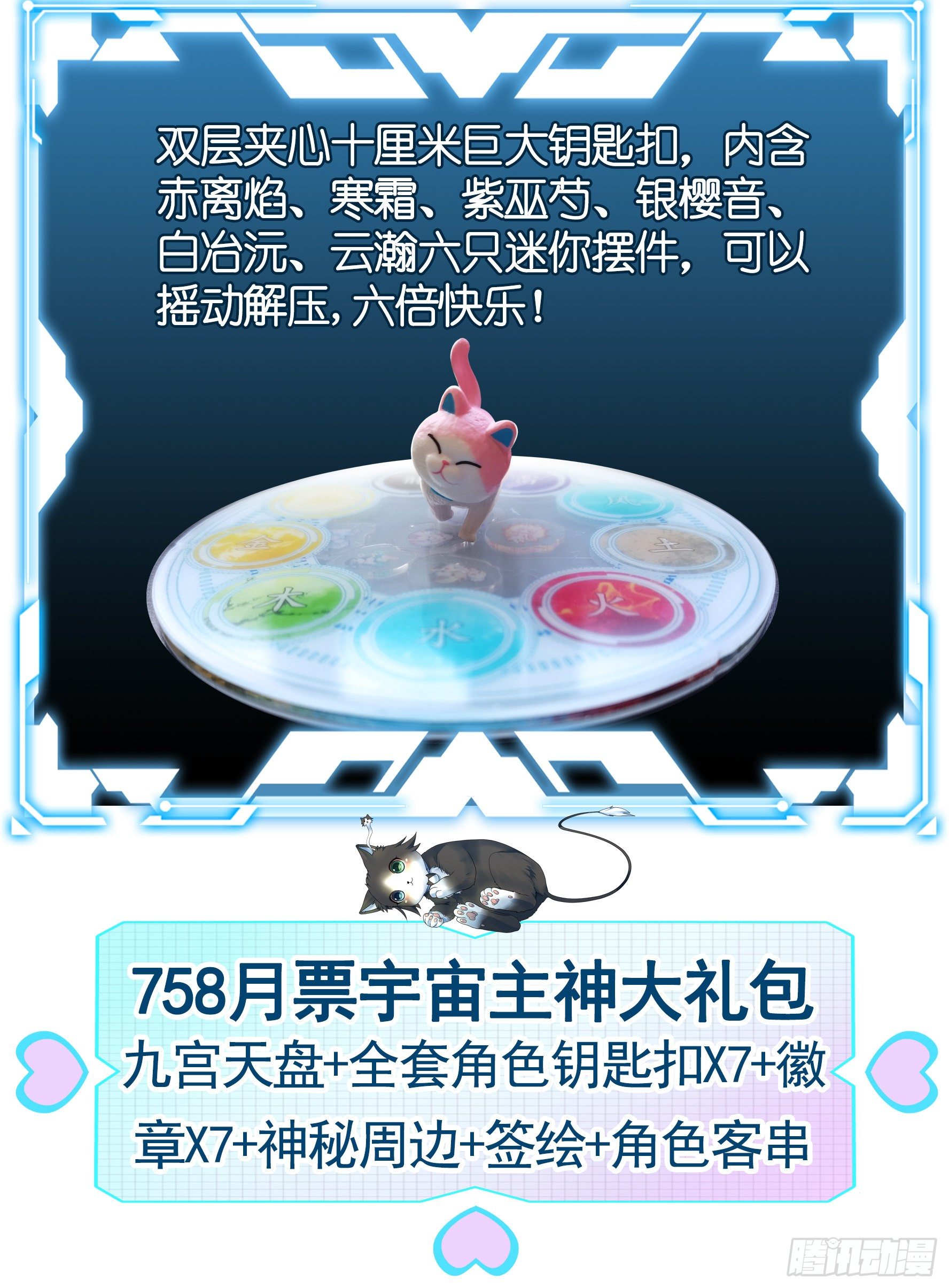 正宫的气场62