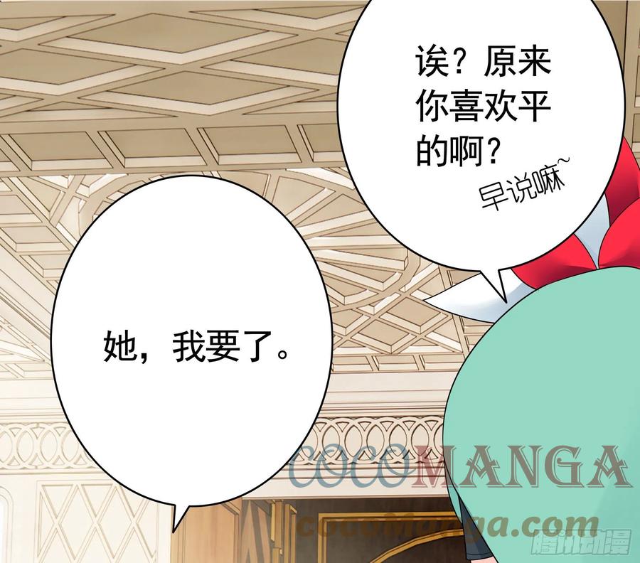 她，我要了3