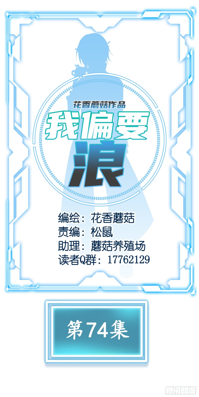 他夺走了我的身体20