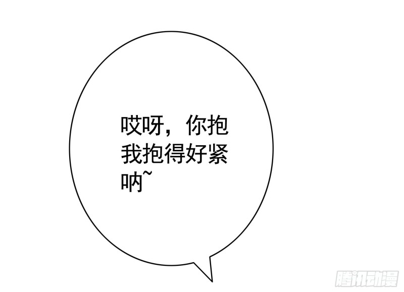 和我生孩子吧41