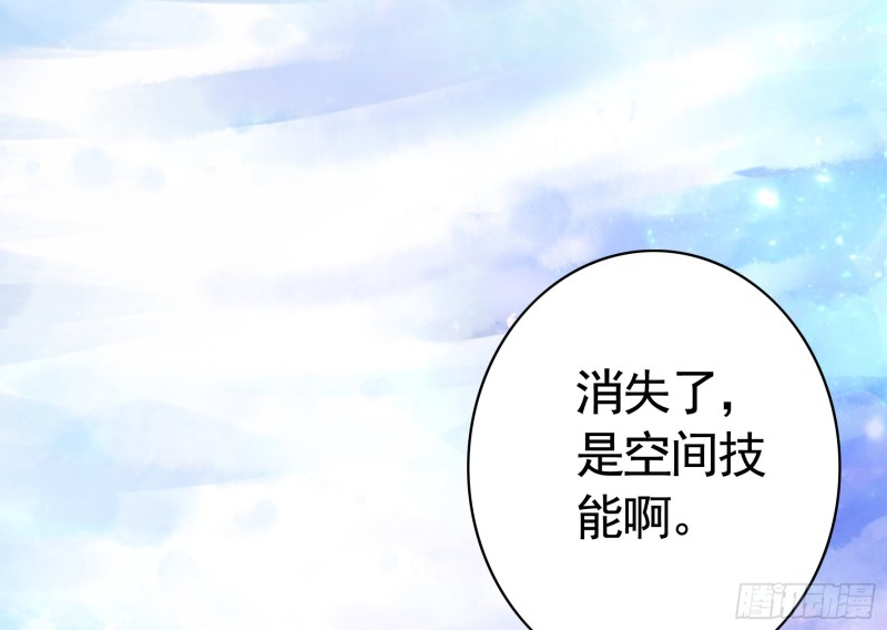 魔王再爱我一次43