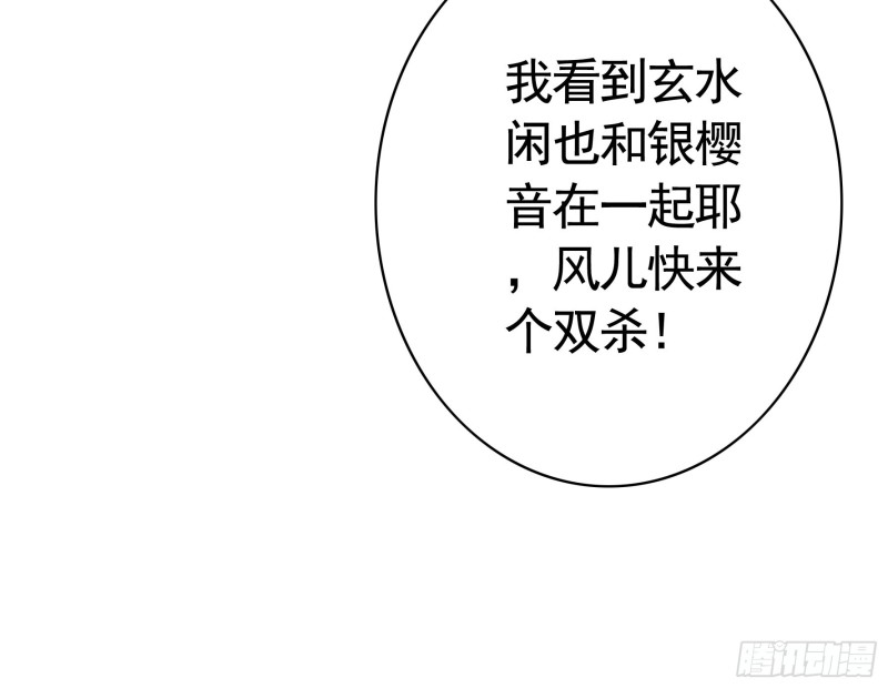 迎娶天魔之女26