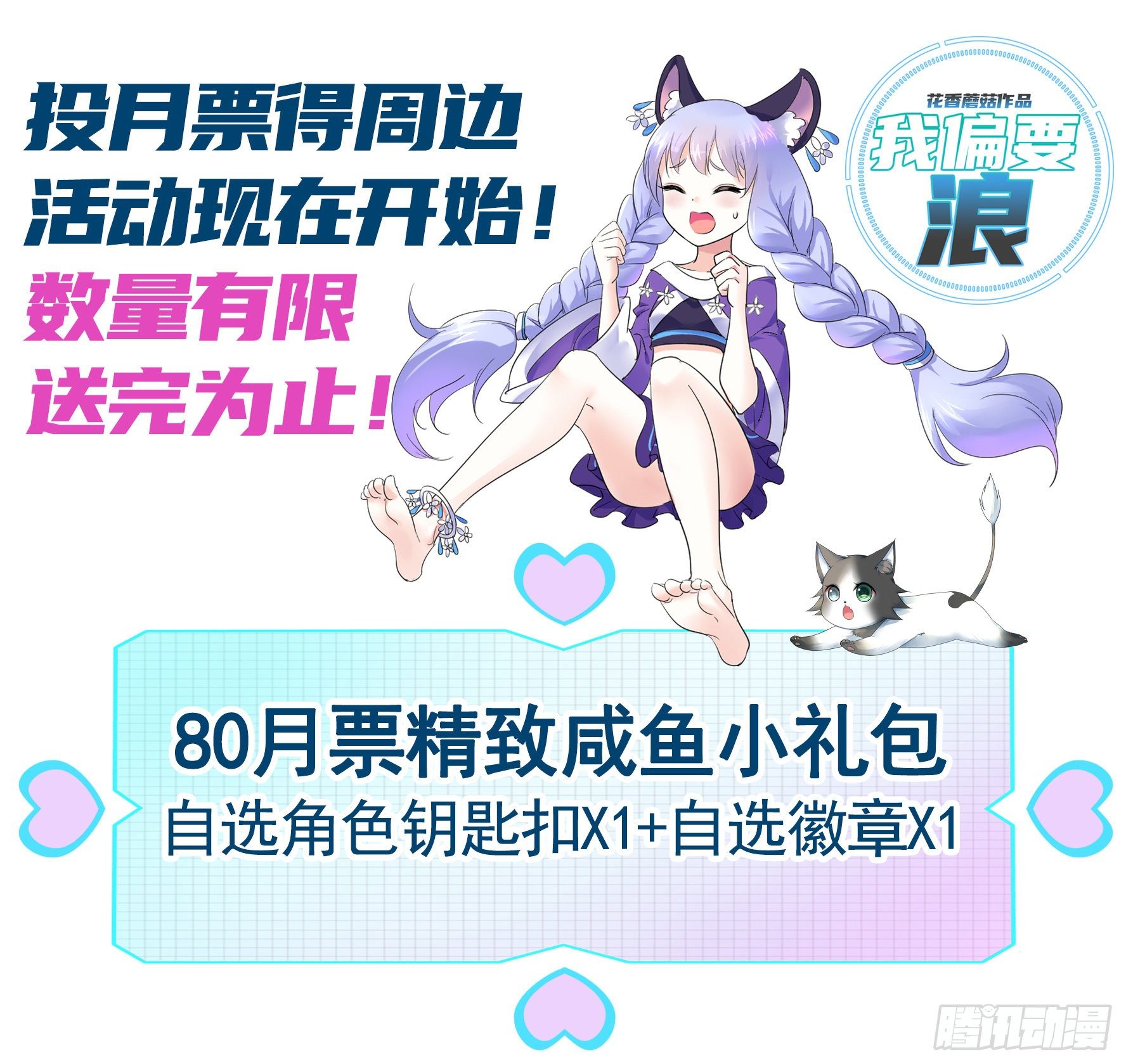 正宫的气场59