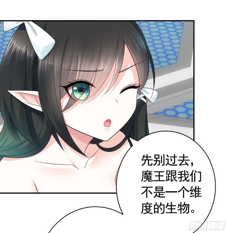 魔王再爱我一次30
