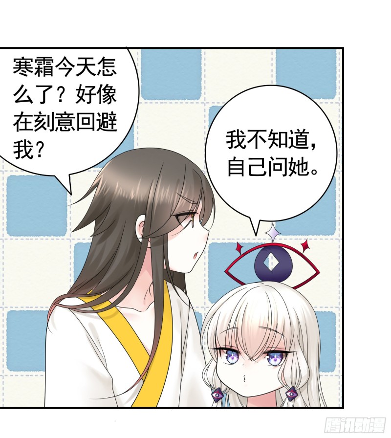 寒霜攻了上去18