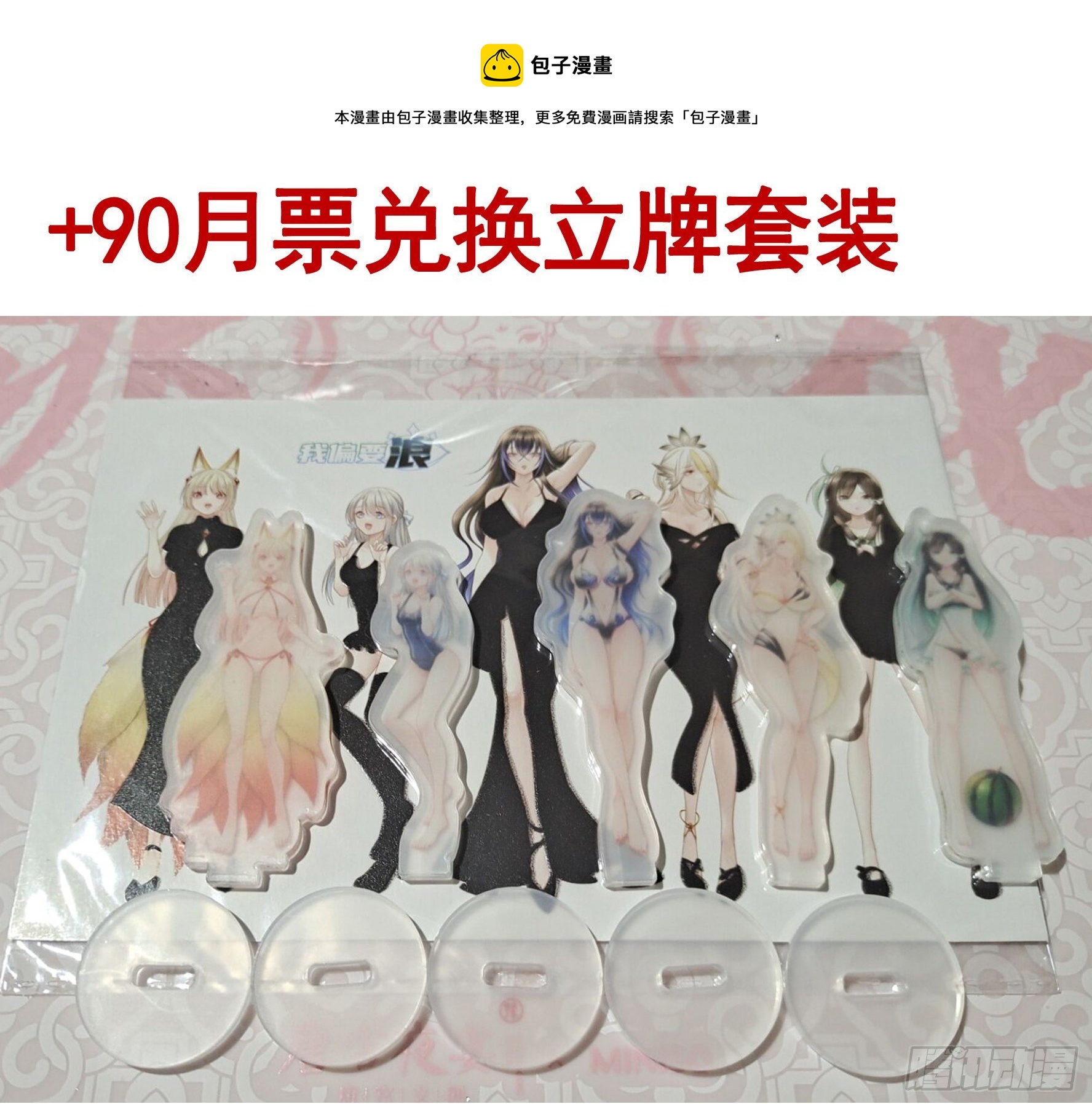 快把我带回家12